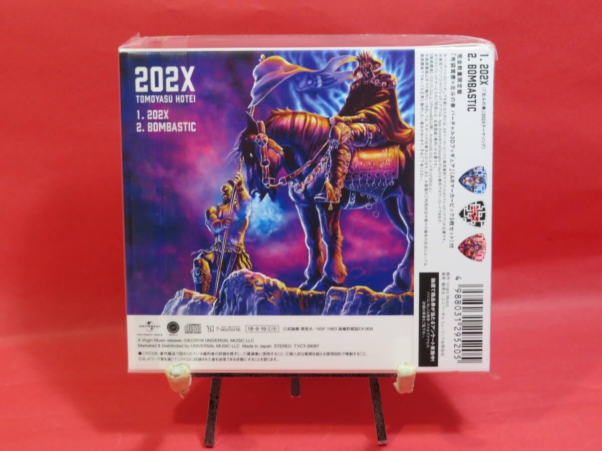 Amazon.co.jp: 盤 CD 202X 布袋寅泰×北斗の拳 バーチャル3Dフィギュア